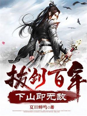 拔剑必见血是什么剑