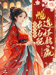 穿书女配炮灰小透明