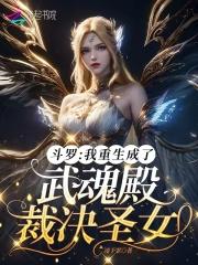 重生斗罗之我的武魂是剑