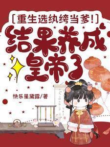 纨绔重生要当大将军