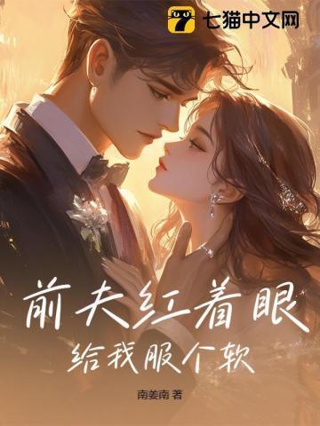 给我跪下免费阅读