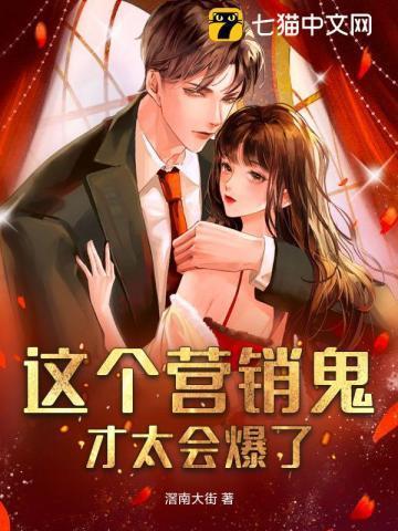 营销鬼才什么意思