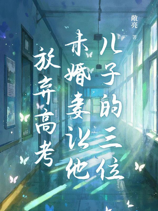 儿子的未婚妻叫什么