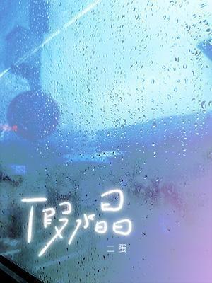 假水晶对身体有害吗