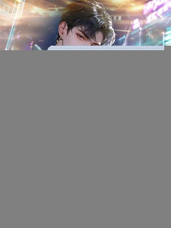 狂赌深渊免费阅读