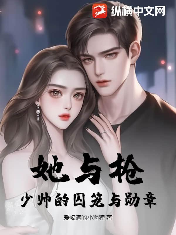 她与枪皆失情侣名