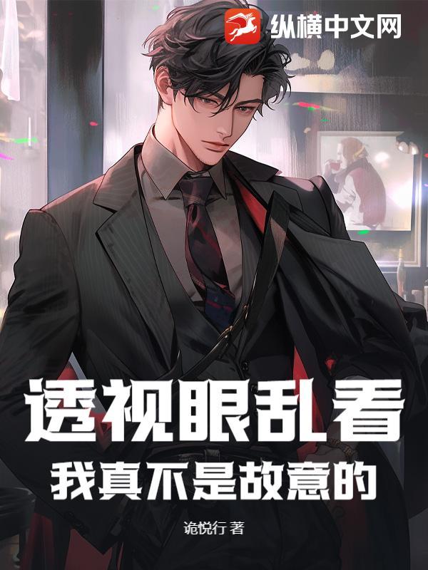 透视眼是不是真的存在