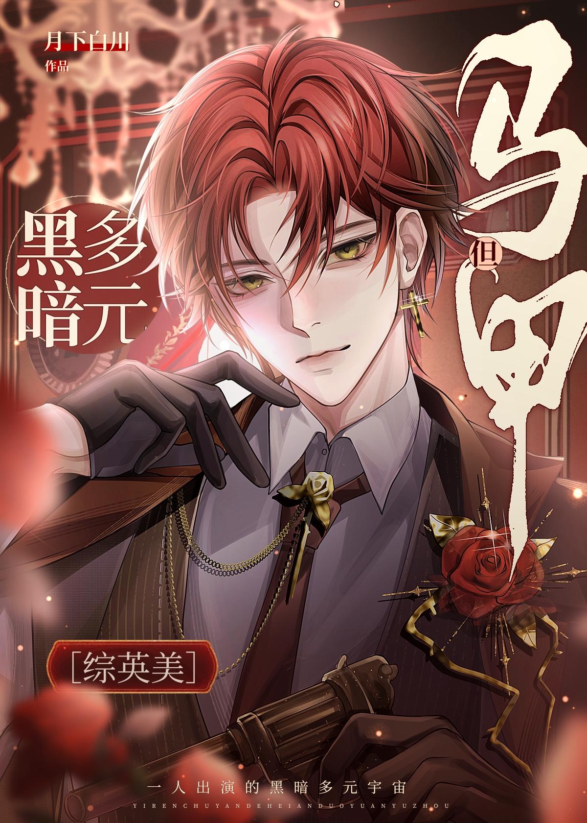 黑暗多元宇宙系列漫画