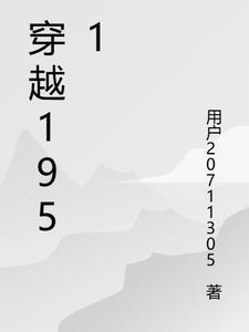 穿越1951四合院动漫全集