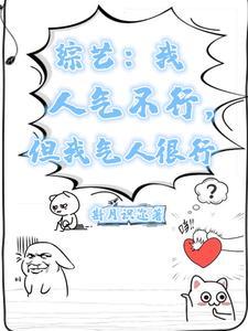 我的人气肯定出现了问题26