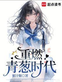 重燃青葱时代徐有渔一血在第几章