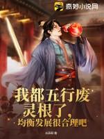 五行废灵根的玄幻