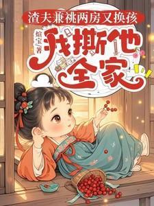 渣夫也重生了全文免费阅读