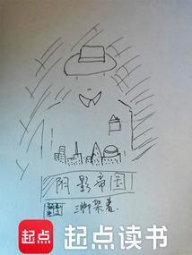 阴影帝国txt笔趣阁