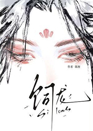 失忆病美人怀了我的龙崽笔趣阁