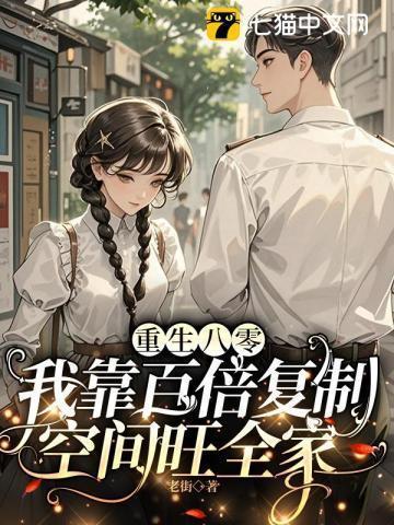 重生80靠读书暴富