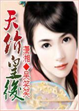 天价皇后妖梨花