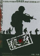 狼牙山五壮士幸存的两名人