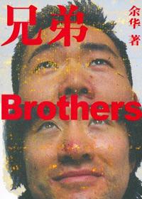 兄弟想你了原唱