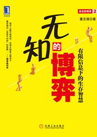 有限博弈和无限博弈