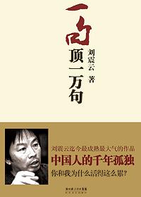 一句顶一万句电视剧的名字叫什么