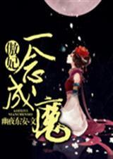 傲妃倾城妖孽魔王靠边站