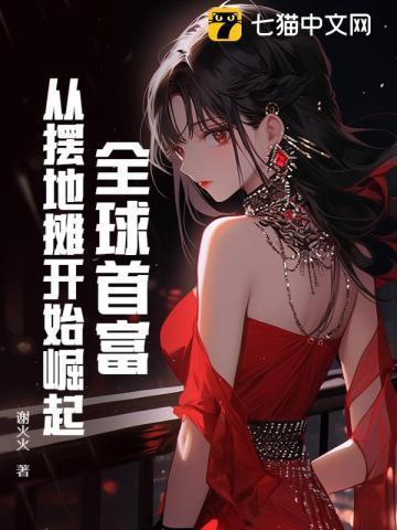 全球首富从收到