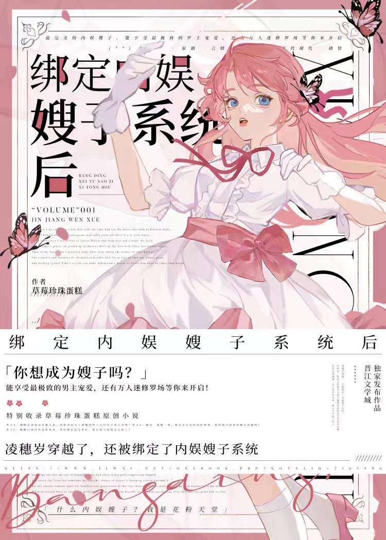 绑定内娱嫂子系统后+笔趣阁