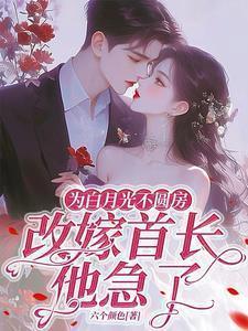 为了白月光伤害受的