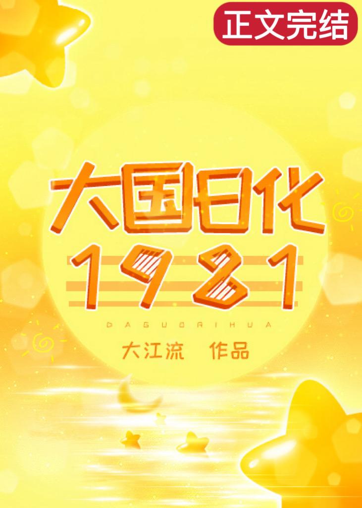 大国日化1981周渔的老公是谁