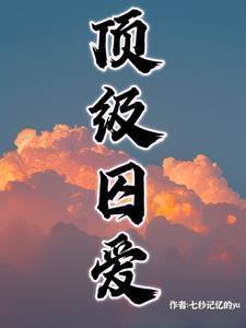 突然的爱顶级音乐