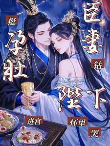 挺着的孕肚知乎