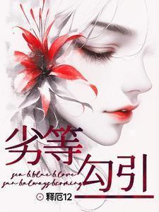 什么是劣等人群