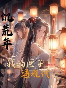 饥荒里面的箱子怎么做