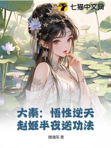 大秦之赵姬献身