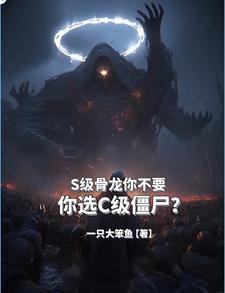 闹呢?让你契约亡灵,你契约将臣