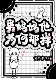 女宝你就崛起吧!