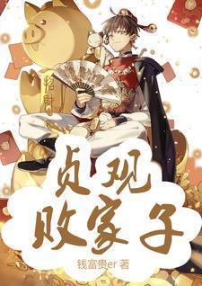 大唐:天上掉下个铜板都得姓李