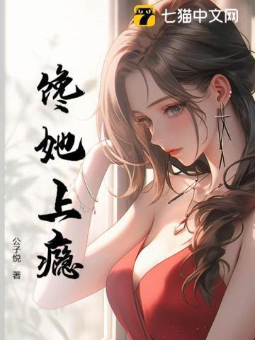 诱她深陷,钓系总裁他明撩暗哄