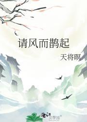 请风而鹊起