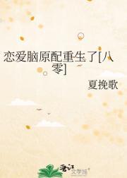 恋爱脑原配重生了[八零]