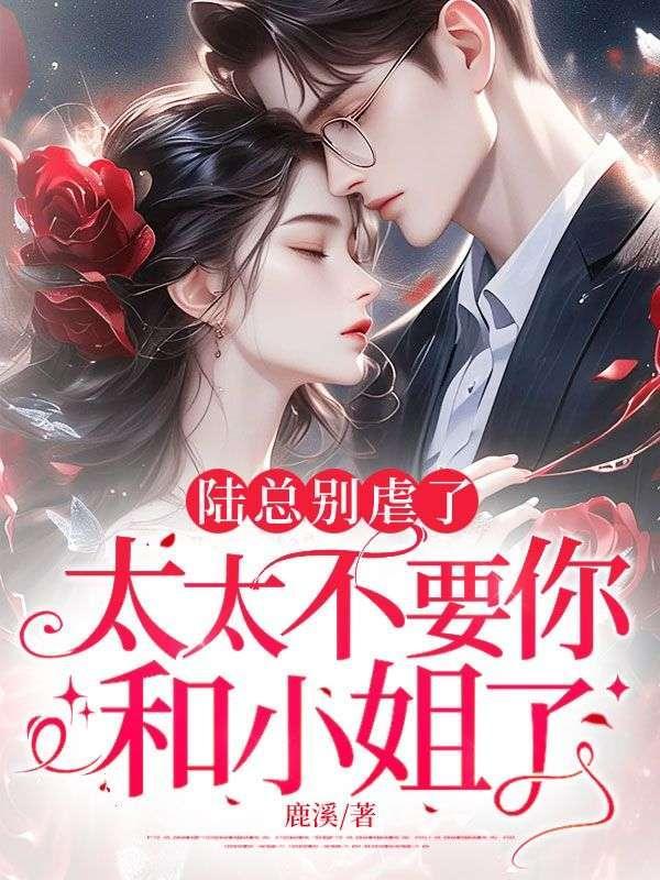 离婚后,三分钟总裁哭瞎了