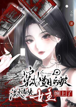 伪装渣A,但被偏执O盯上了