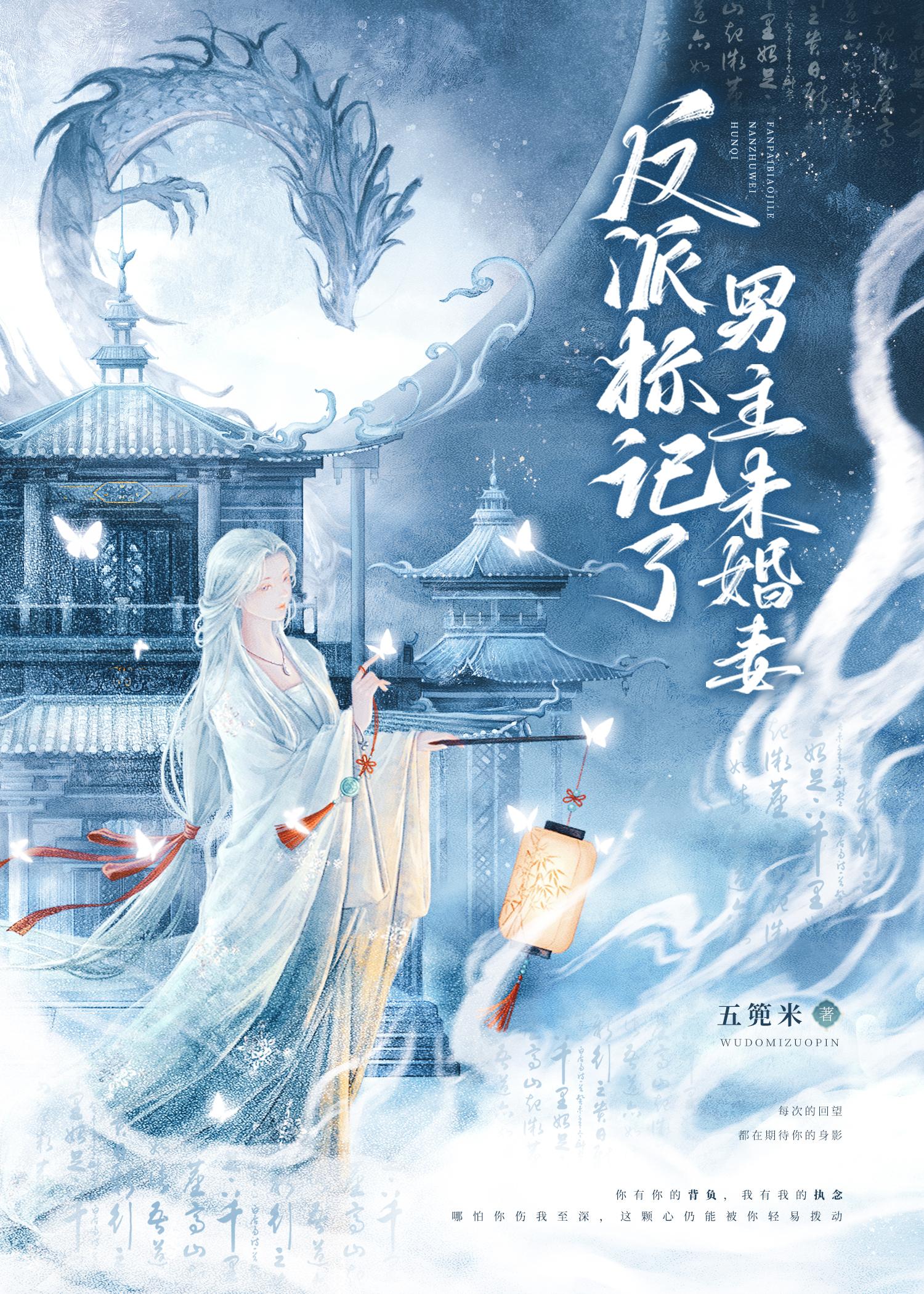 反派标记了男主未婚妻(穿书)