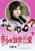 8亿聘金:帝少的蚀骨烈爱