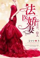 法医娇妻:老公,验么