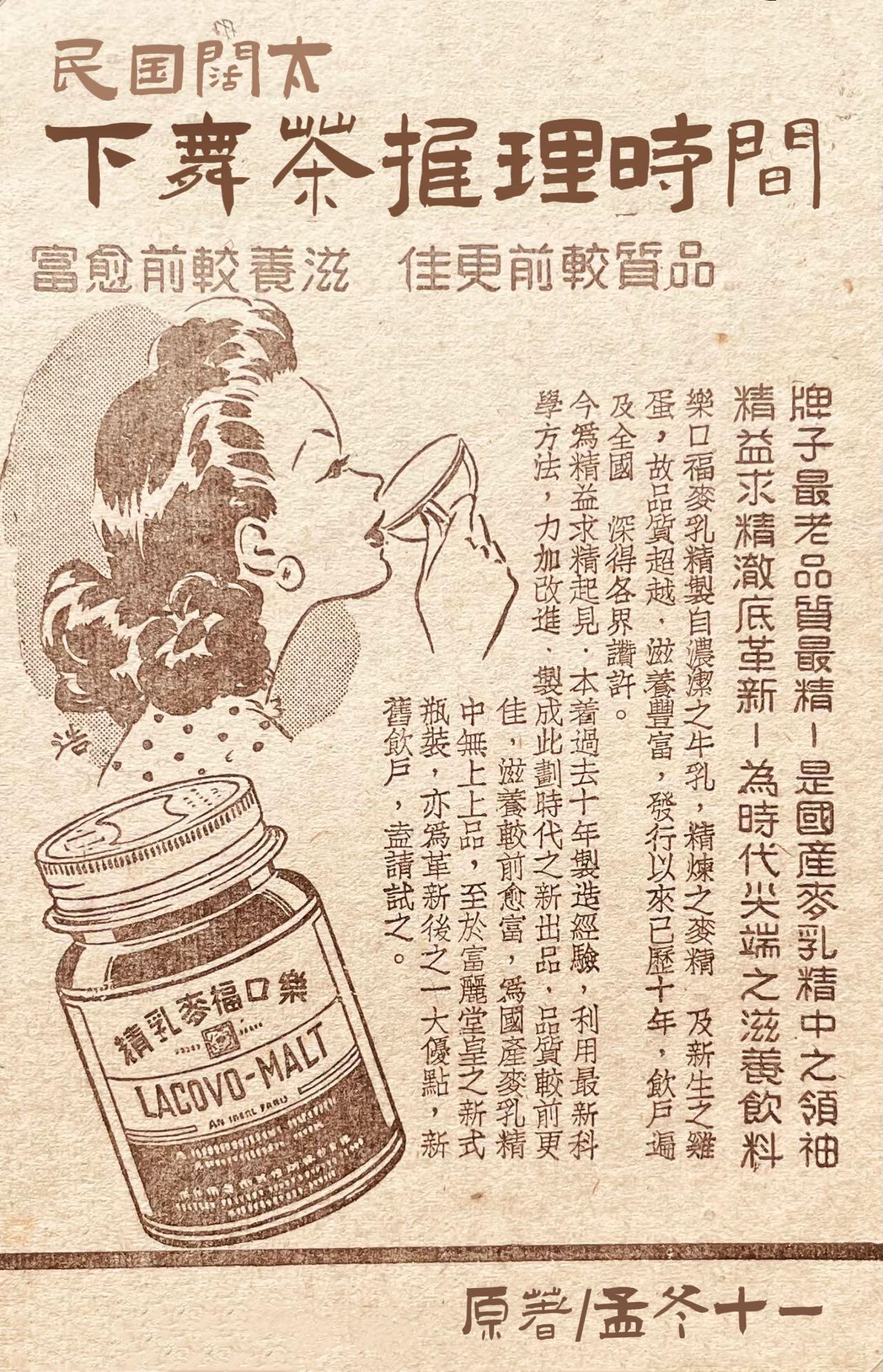 阔太下午茶推理时间[民国]