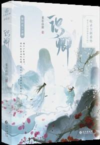 回到仙尊少年时[穿书]