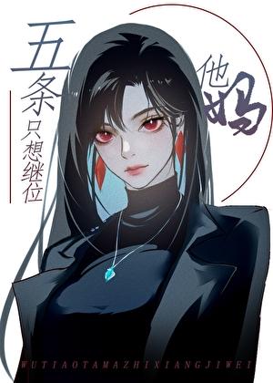 你以为五条他妈不在乎吗她在横滨打了n年拳她的心早已像她的拳头一样火热了